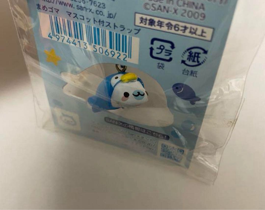 サンエックス　まめゴマ　キーホルダー