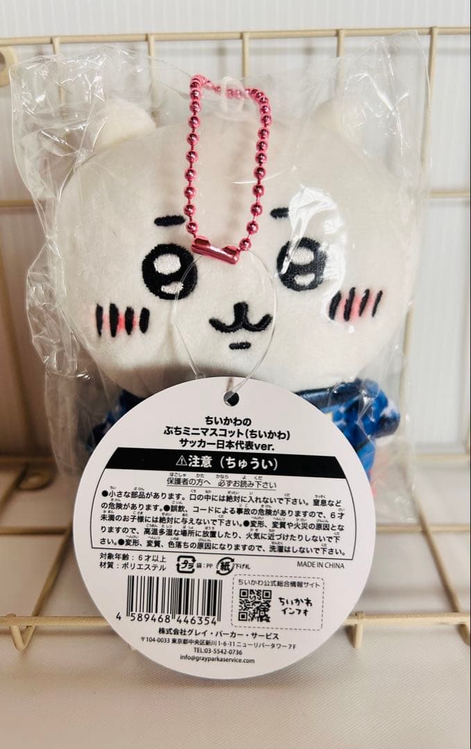 ちいかわのぷちミニマスコット サッカー日本代表ver.
