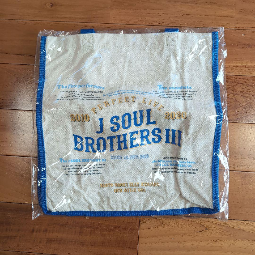 3JSB 三代目 岩田剛典グッズ セット