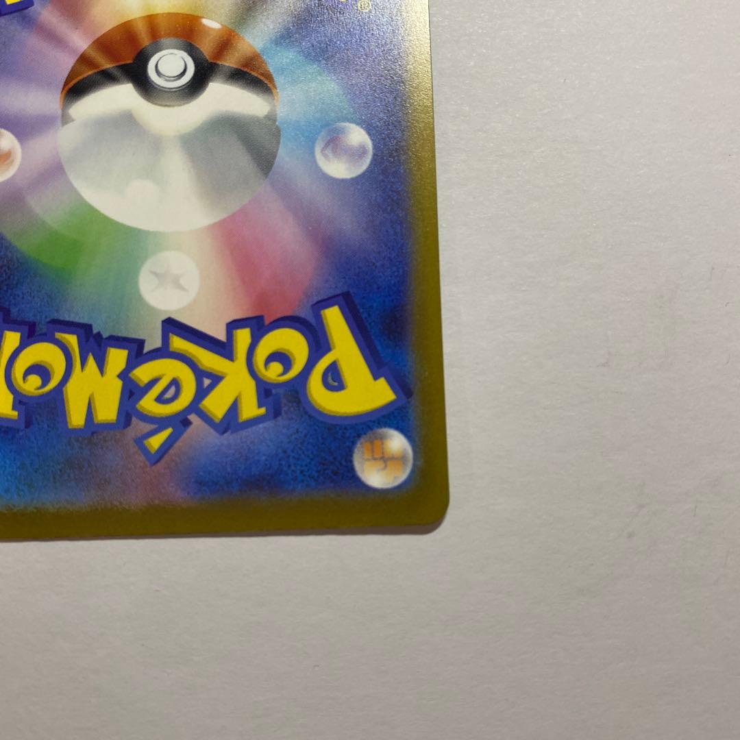 ピカチュウex SAR 234/193 MEGAドリームex ①