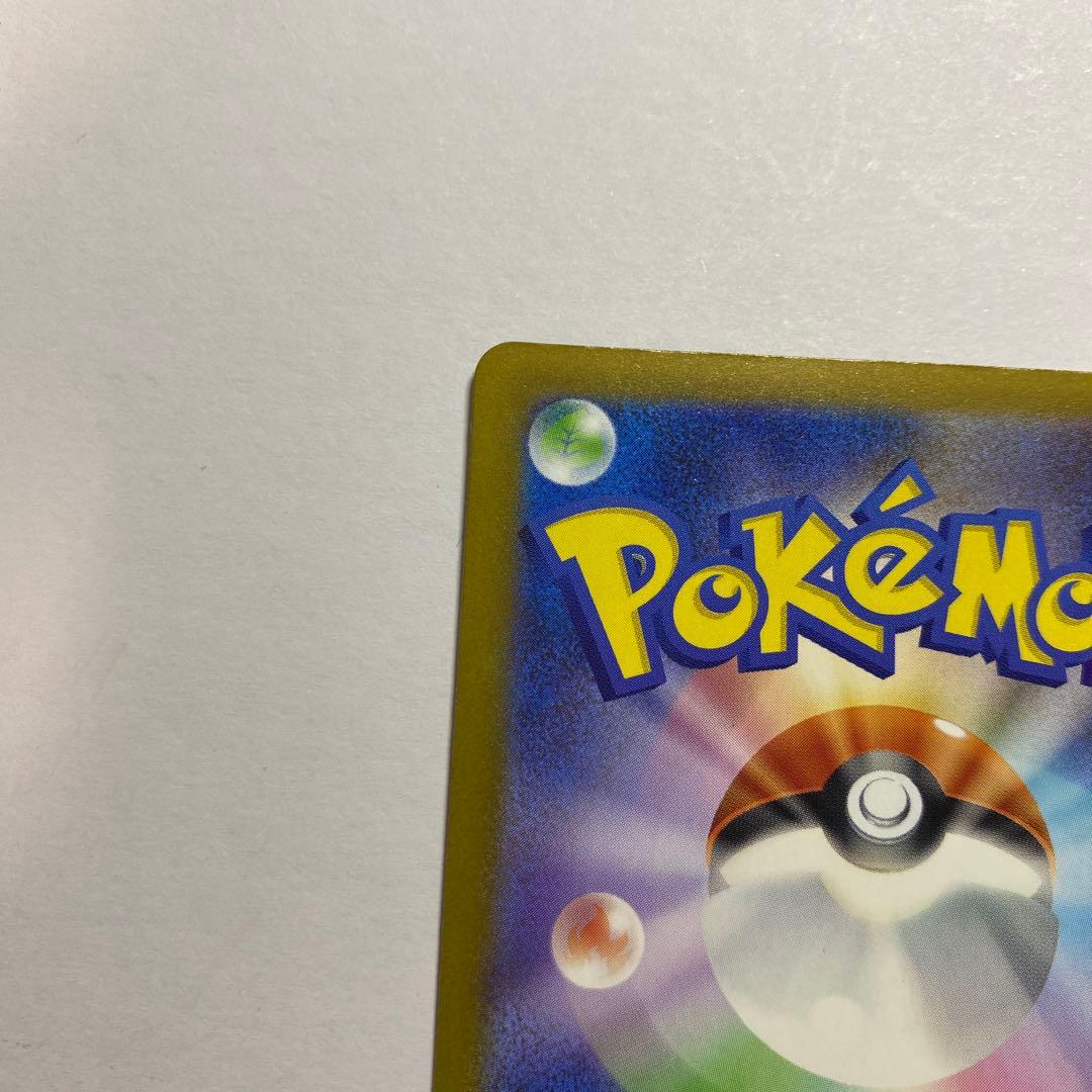 ピカチュウex SAR 234/193 MEGAドリームex ①