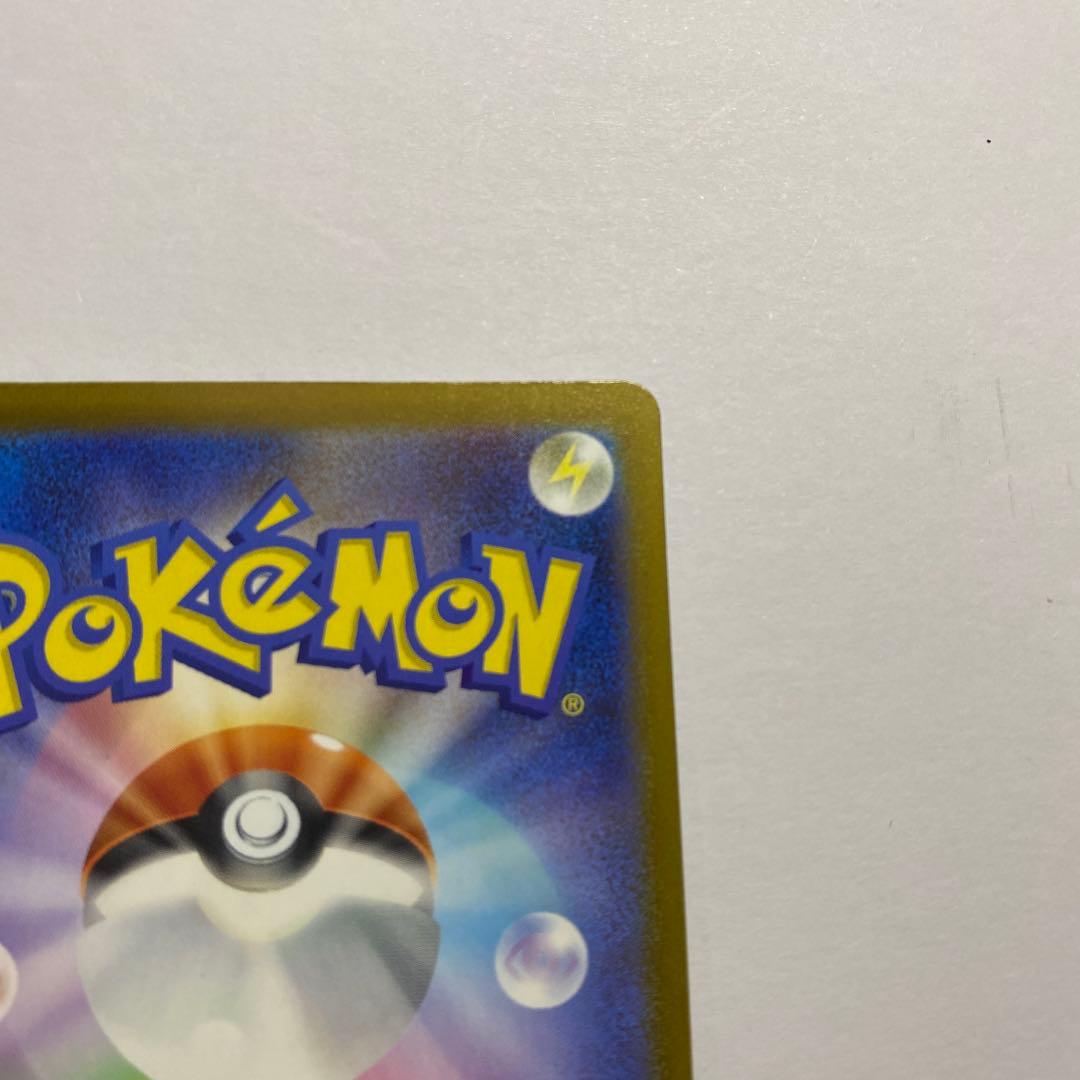 ピカチュウex SAR 234/193 MEGAドリームex ①