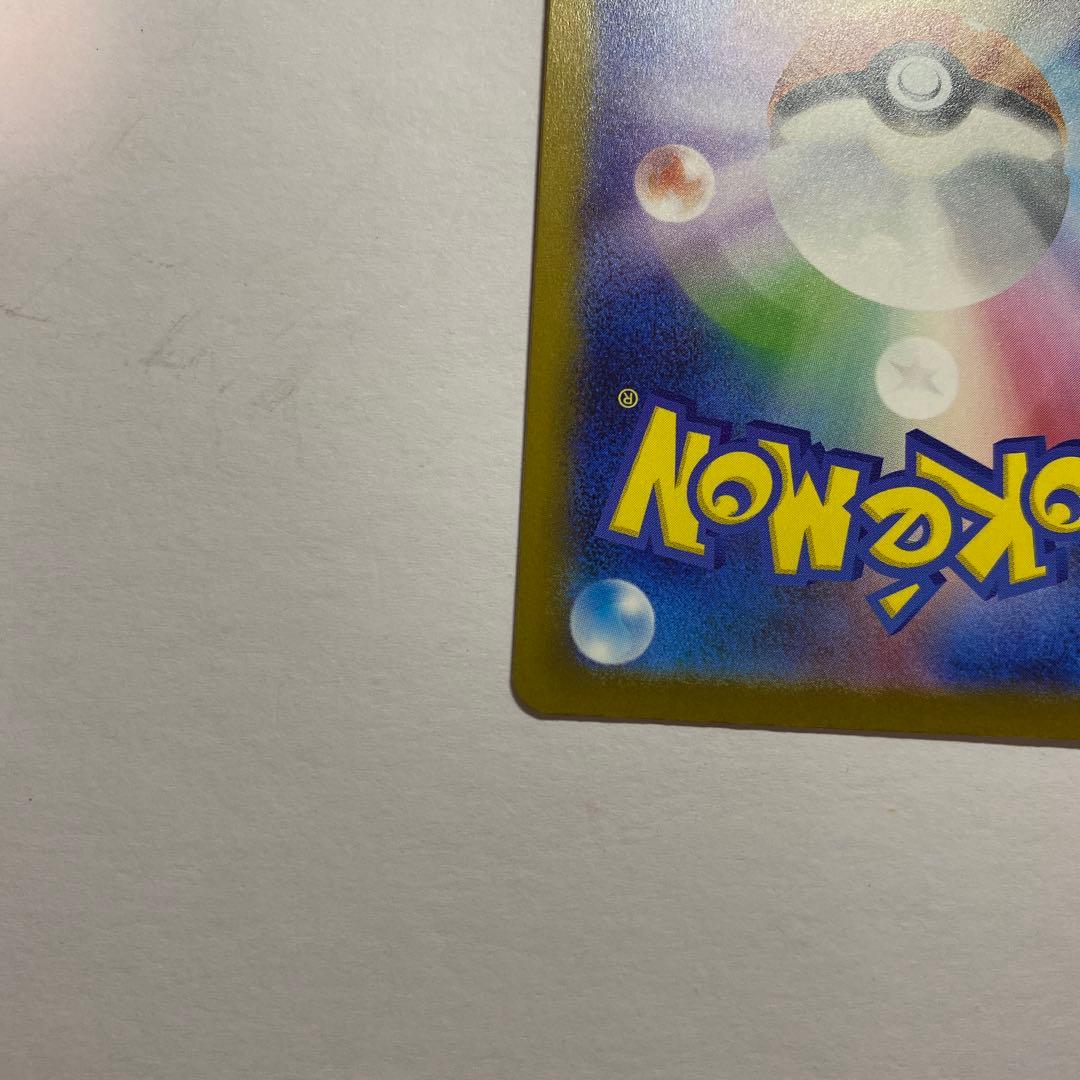 ピカチュウex SAR 234/193 MEGAドリームex ①