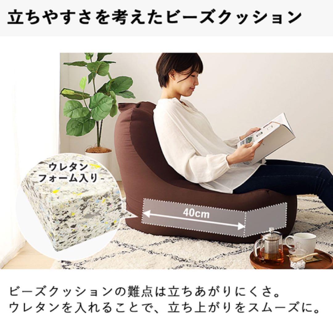 【アイボリー】ビーズクッション ソファ 日本製 背もたれ クッション 1人掛け