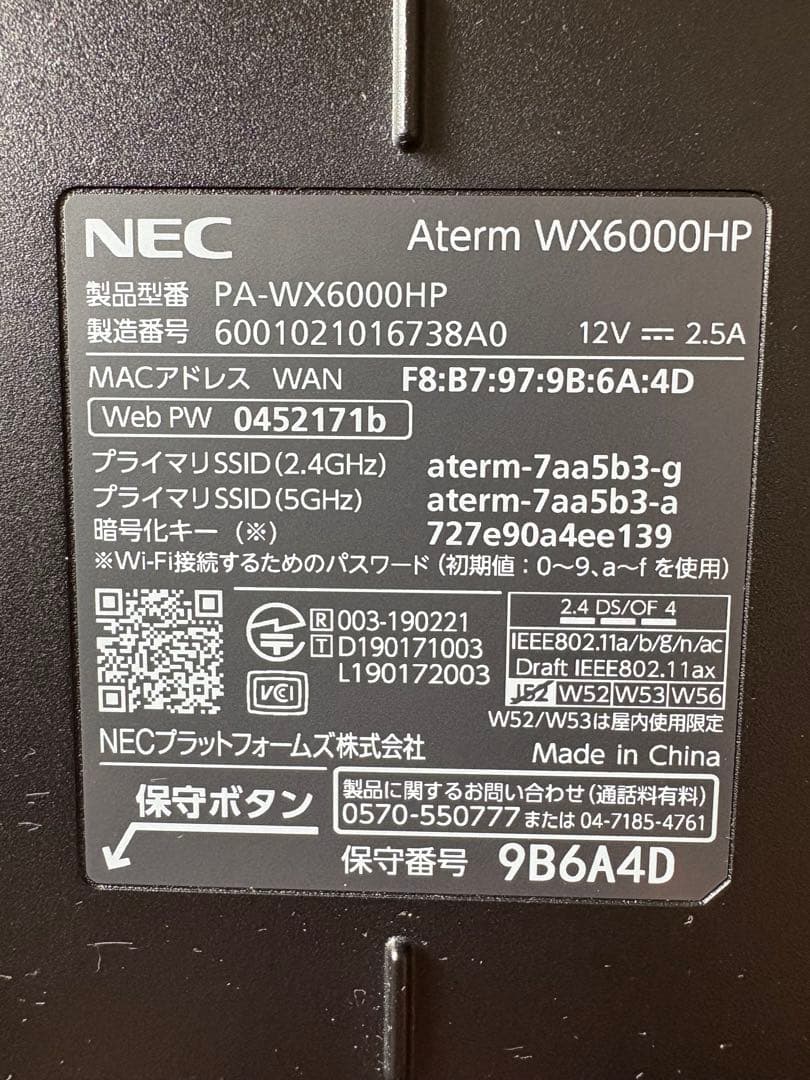 Aterm　WX6000HP　エーターム　NEC　Wi-Fiルーター