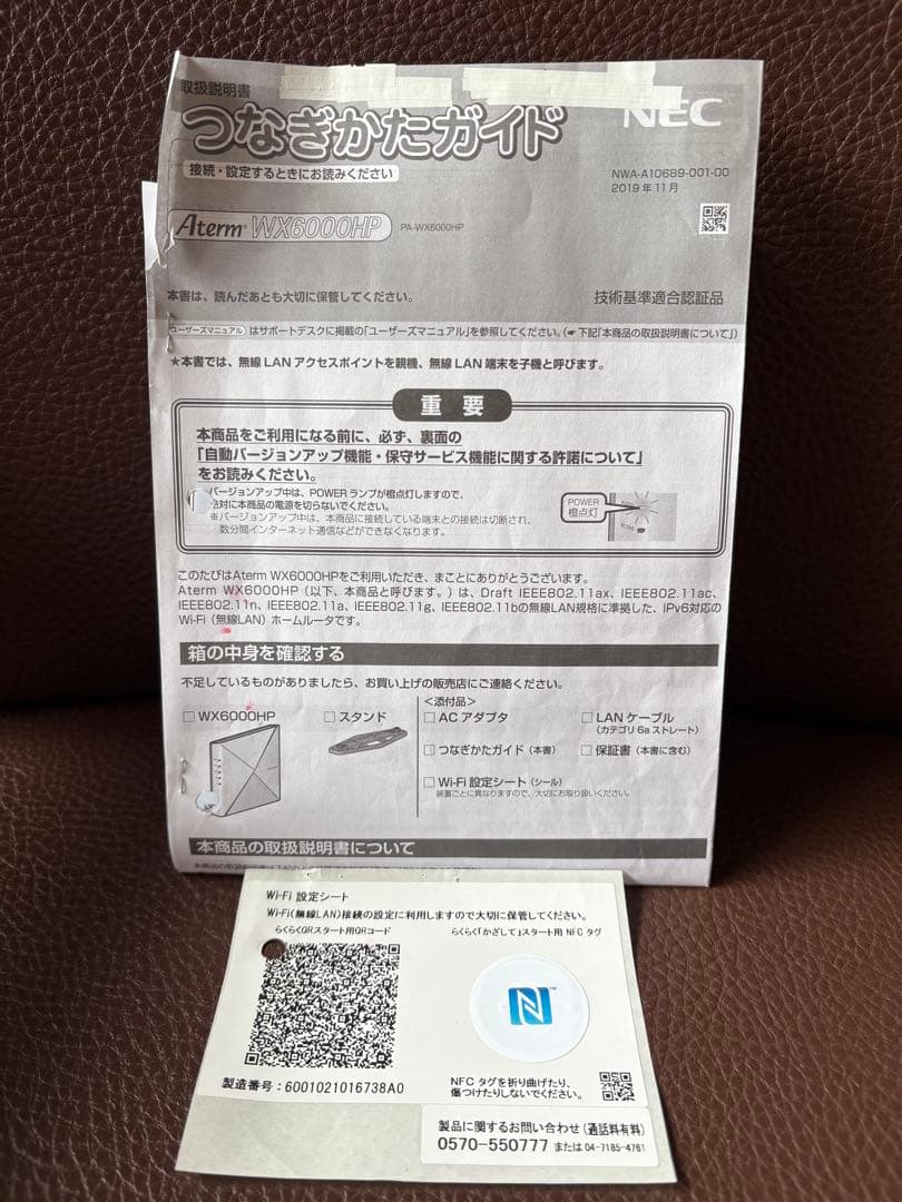 Aterm　WX6000HP　エーターム　NEC　Wi-Fiルーター