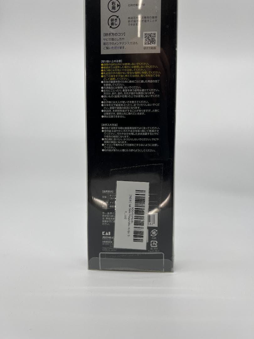 【新品】貝印 関孫六 金寿 ステンレス　和包丁 出刃 165mm AK-1102