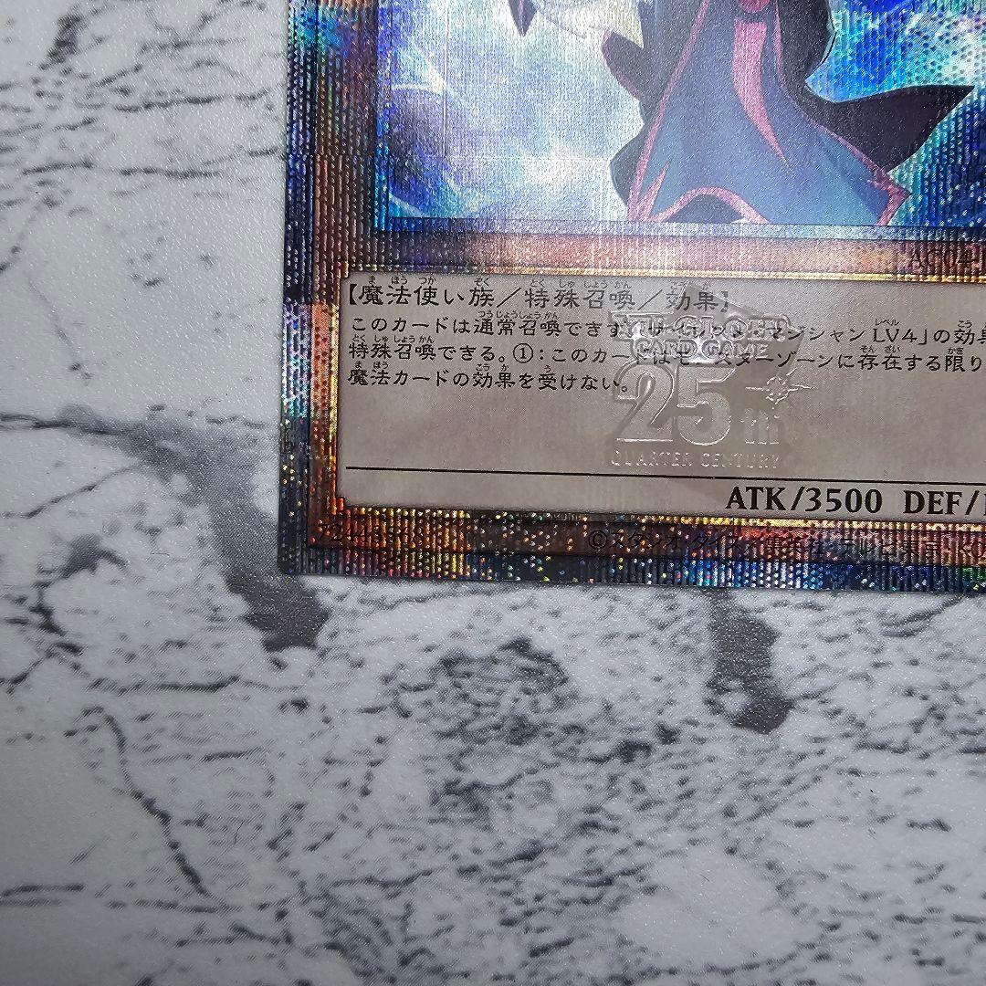 サイレント・マジシャン LV8 25th シークレット AC04レア