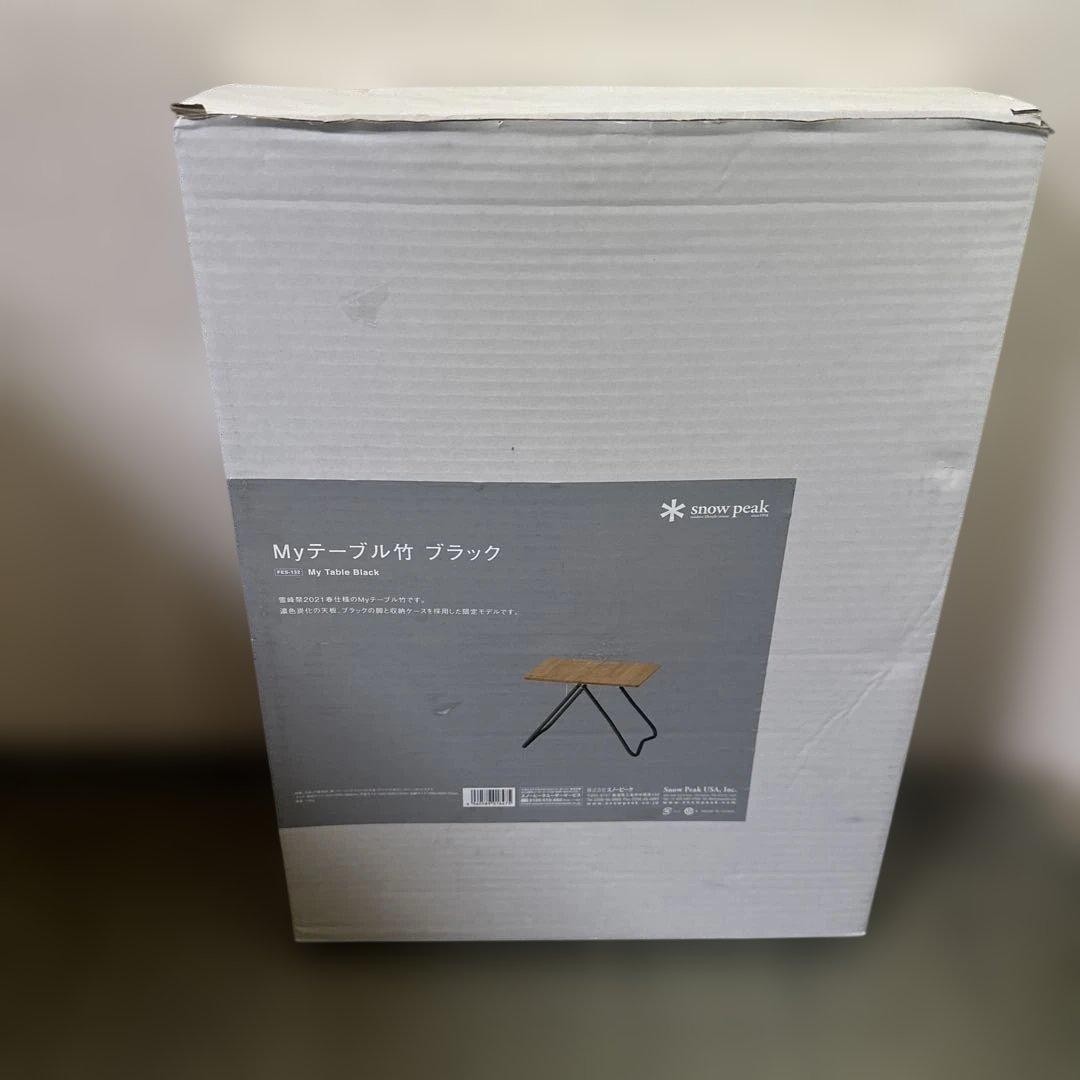 スノーピーク FES-132 Myテーブル竹 ブラック 雪峰祭 限定商品