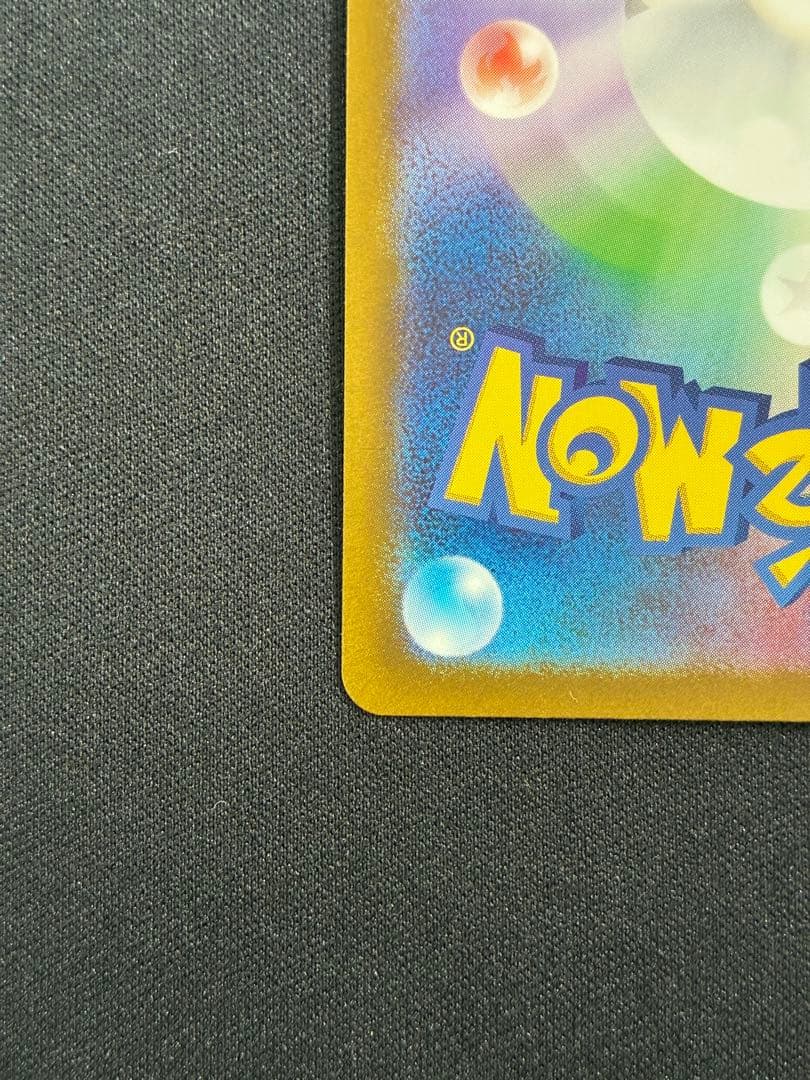 リザードンex SAR 134/108 詳細説明必読