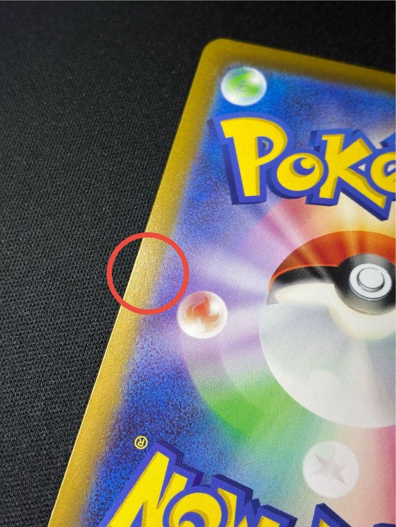 リザードンex SAR 134/108 詳細説明必読