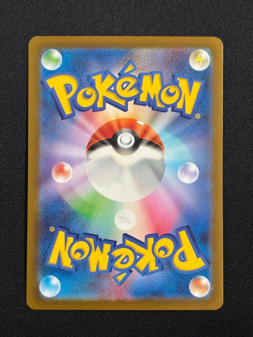 リザードンex SAR 134/108 詳細説明必読