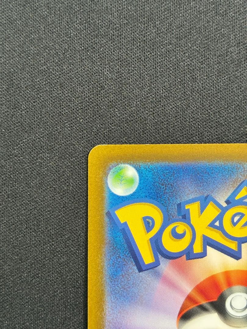 リザードンex SAR 134/108 詳細説明必読