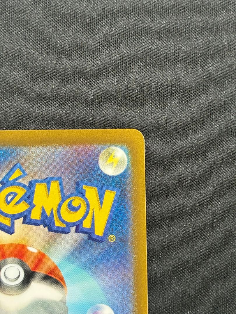 リザードンex SAR 134/108 詳細説明必読