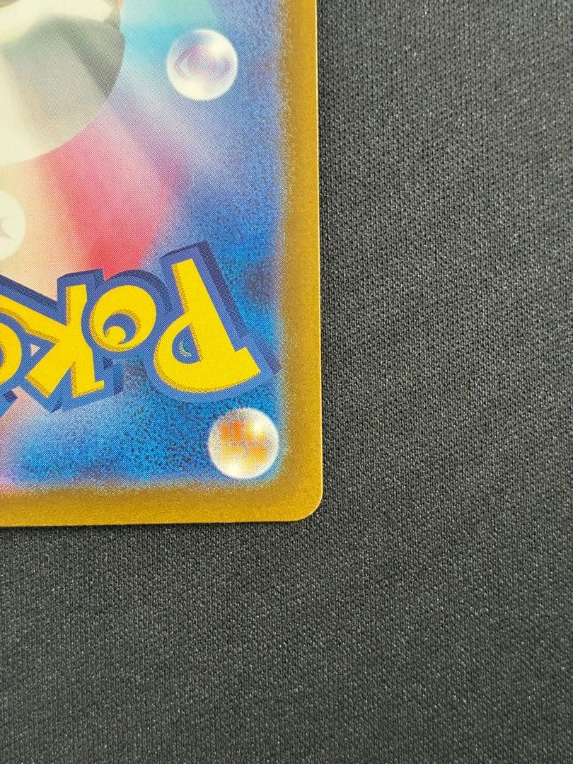 リザードンex SAR 134/108 詳細説明必読