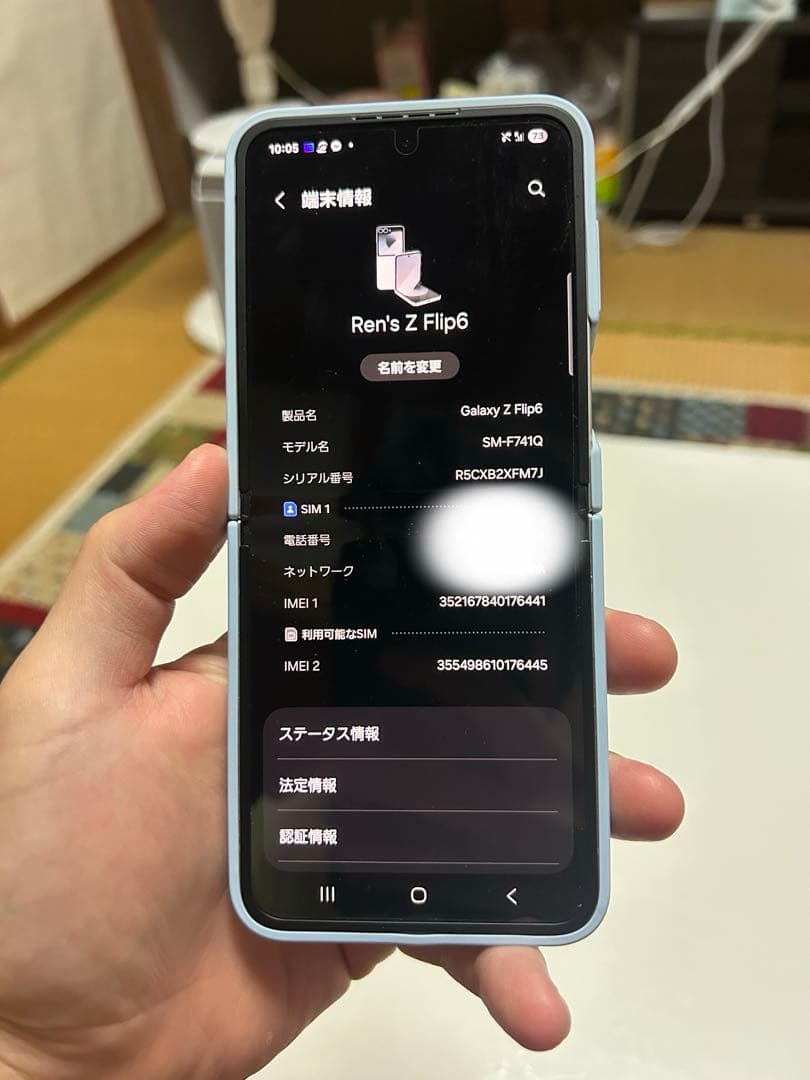✨値下げ可能✨SIMフリー Galaxy Z Flip6 256GB ホワイト