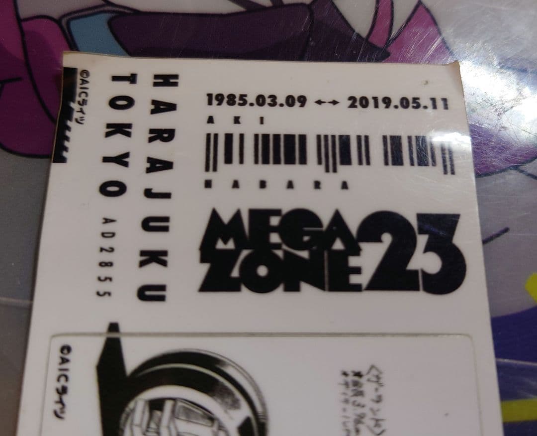 (希少品？？)メガゾーン23 ガーランドバイク シール ステッカー