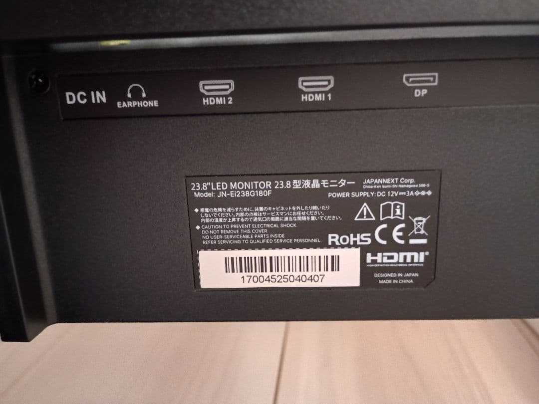 【ほぼ未使用】JAPANNEXT ゲーミングモニター JN-Ei238G180F