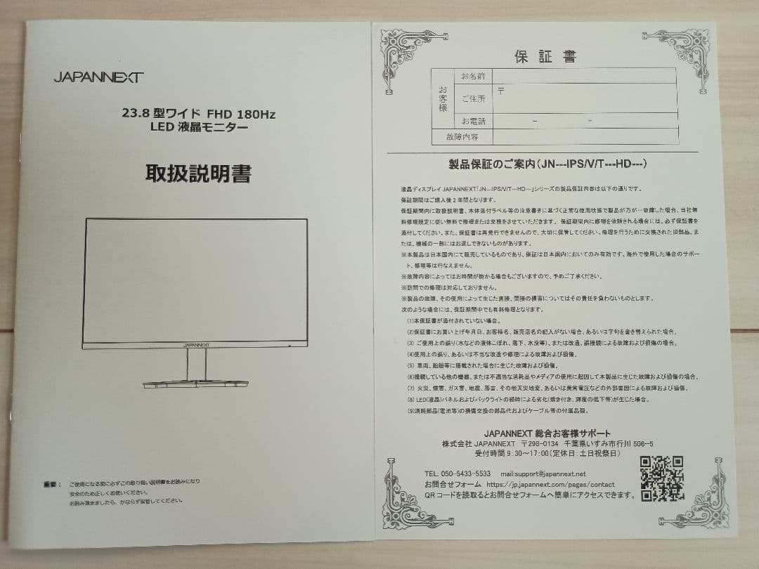 【ほぼ未使用】JAPANNEXT ゲーミングモニター JN-Ei238G180F