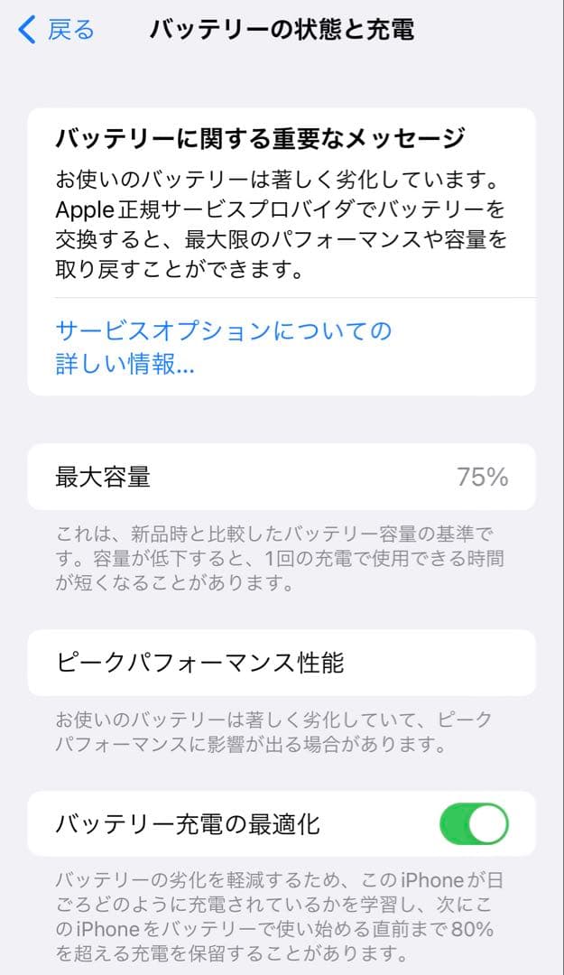 iPhone 8 Plus 64GB ブラック SIMフリー