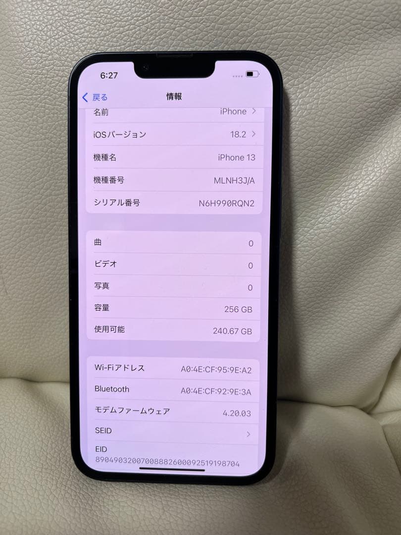 極上品　iPhone 13 256GB ミッドナイト　SIMフリー