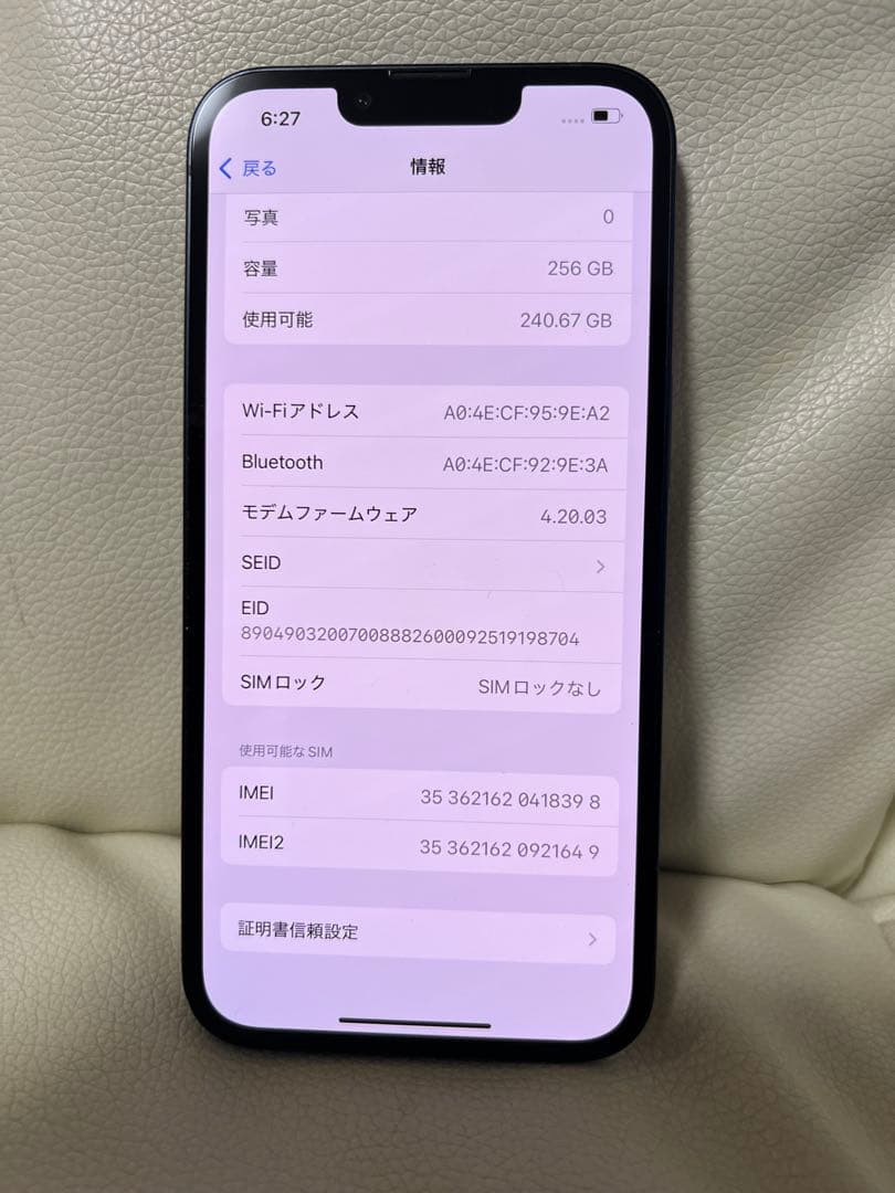 極上品　iPhone 13 256GB ミッドナイト　SIMフリー