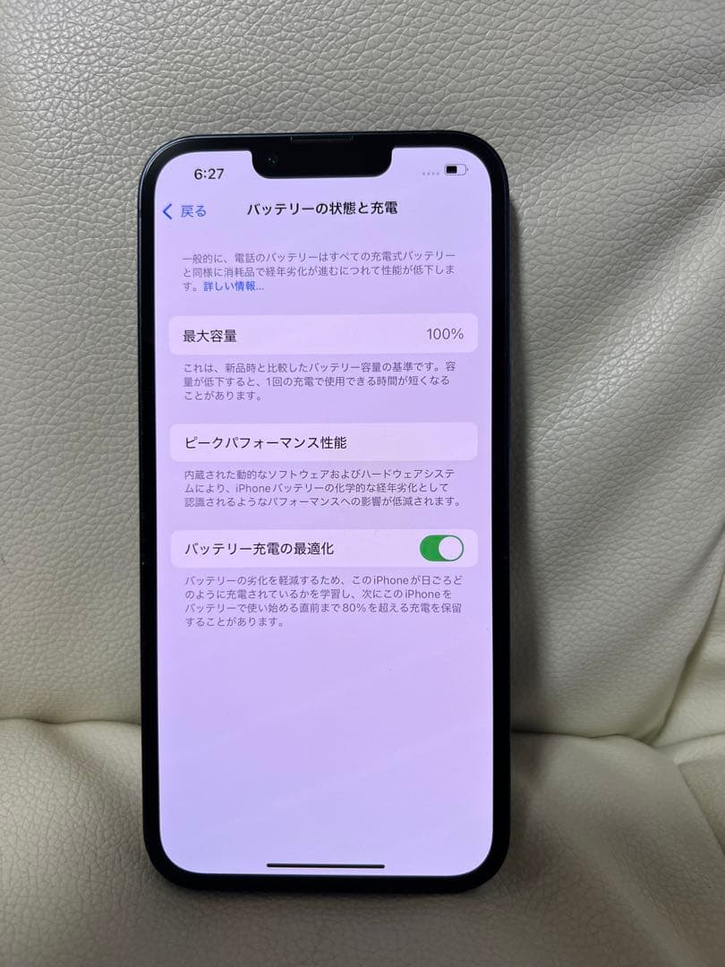 極上品　iPhone 13 256GB ミッドナイト　SIMフリー