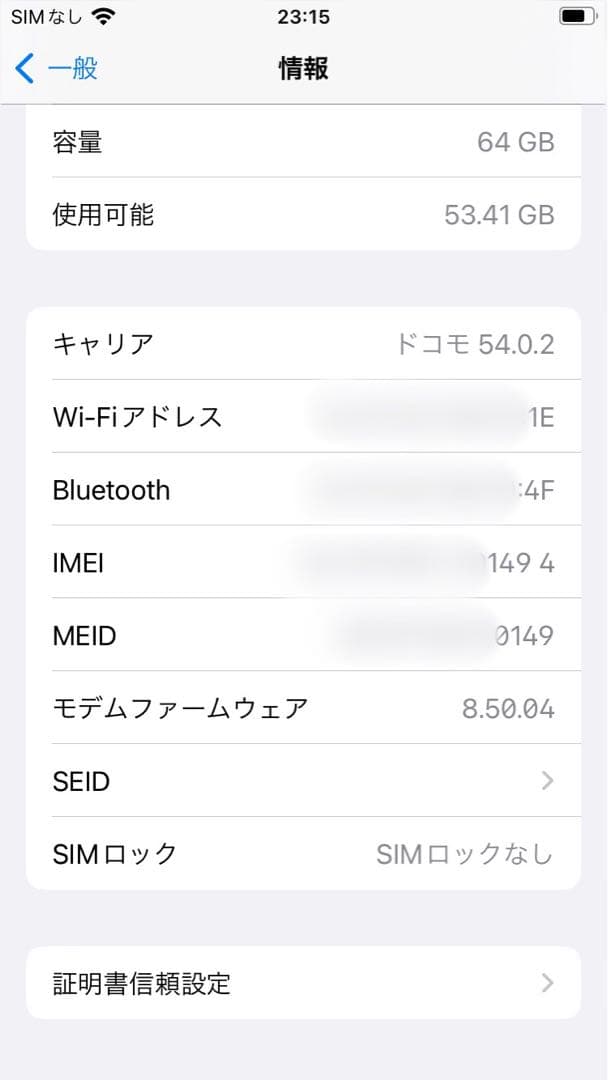 【美品】Apple iPhone8 64GB スペースグレー バッテリー93%