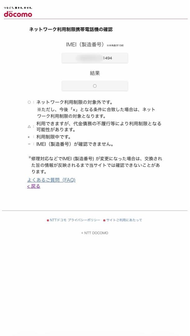 【美品】Apple iPhone8 64GB スペースグレー バッテリー93%