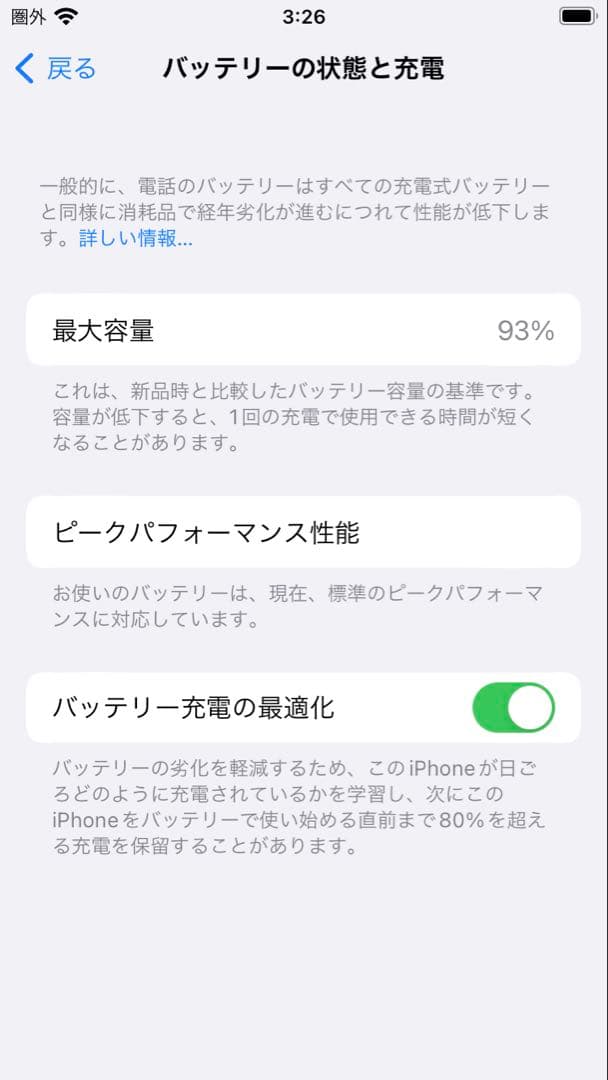 【美品】Apple iPhone8 64GB スペースグレー バッテリー93%