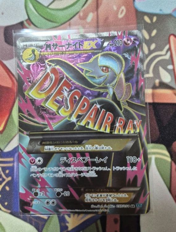 ポケモンカード サーナイト 8枚まとめ売り ex sr