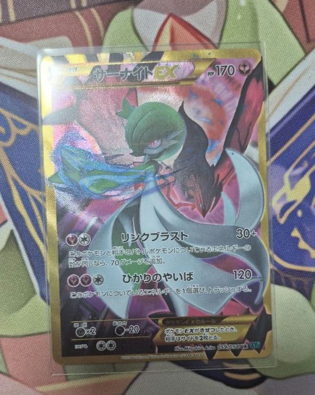 ポケモンカード サーナイト 8枚まとめ売り ex sr