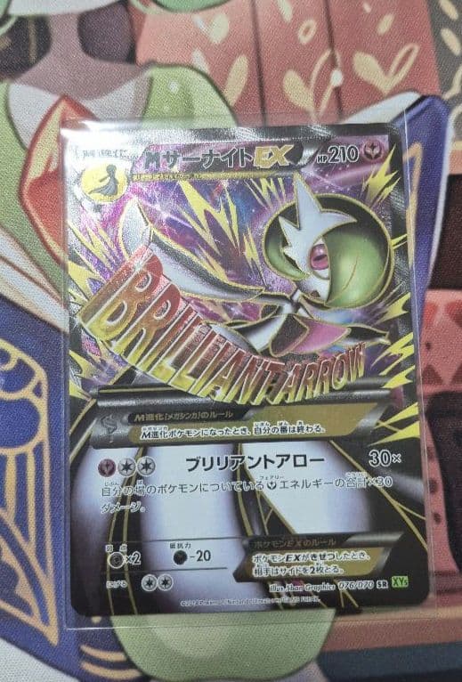 ポケモンカード サーナイト 8枚まとめ売り ex sr