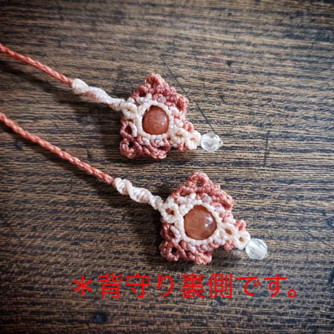 日長石「サンストーン 」マクラメ編みネックレス