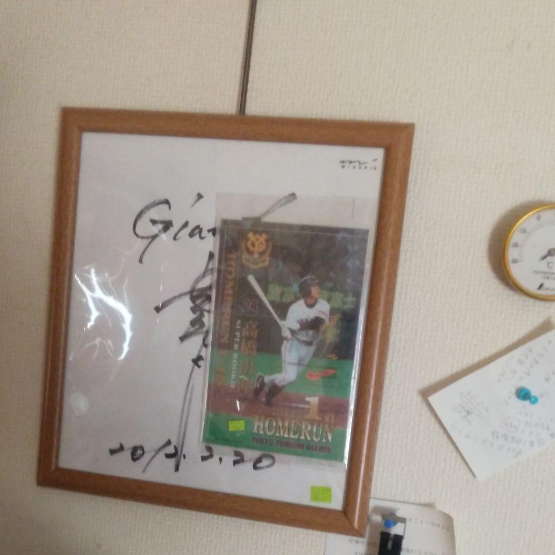 アンシネ選手・直筆サイン色紙＆写真。