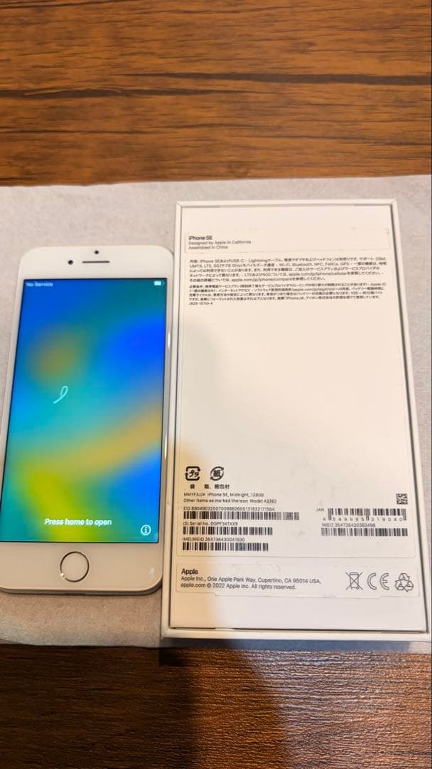 Apple iPhone8 シルバー バッテリー残量100% 箱付き