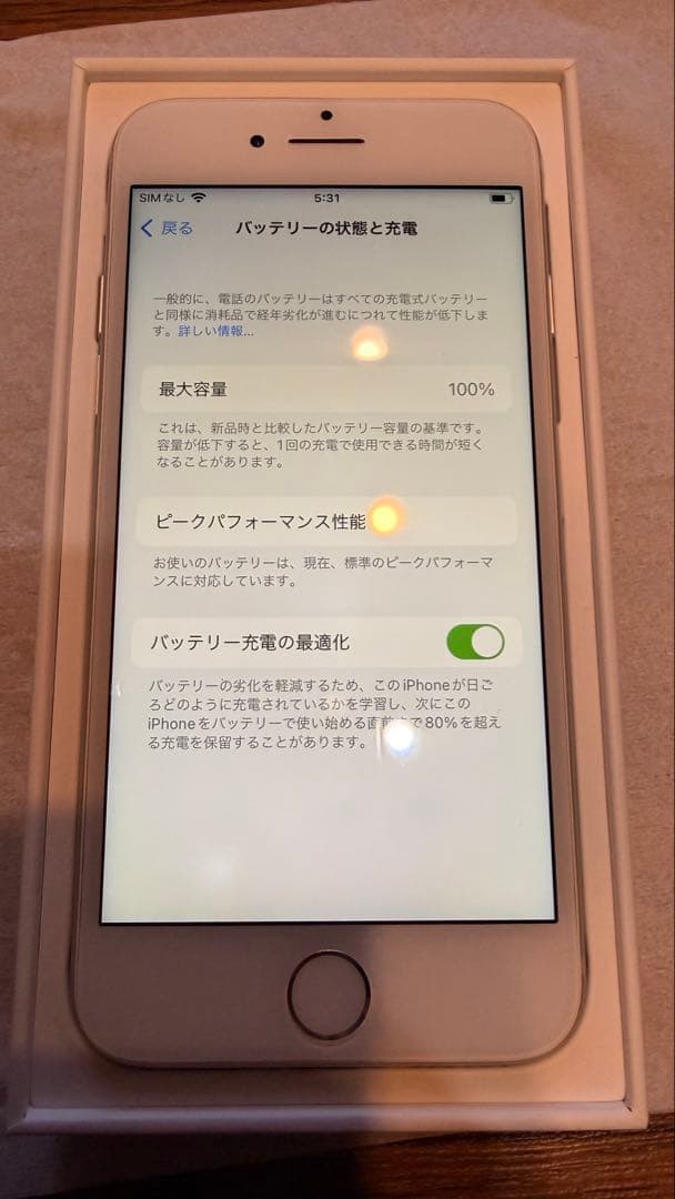 Apple iPhone8 シルバー バッテリー残量100% 箱付き