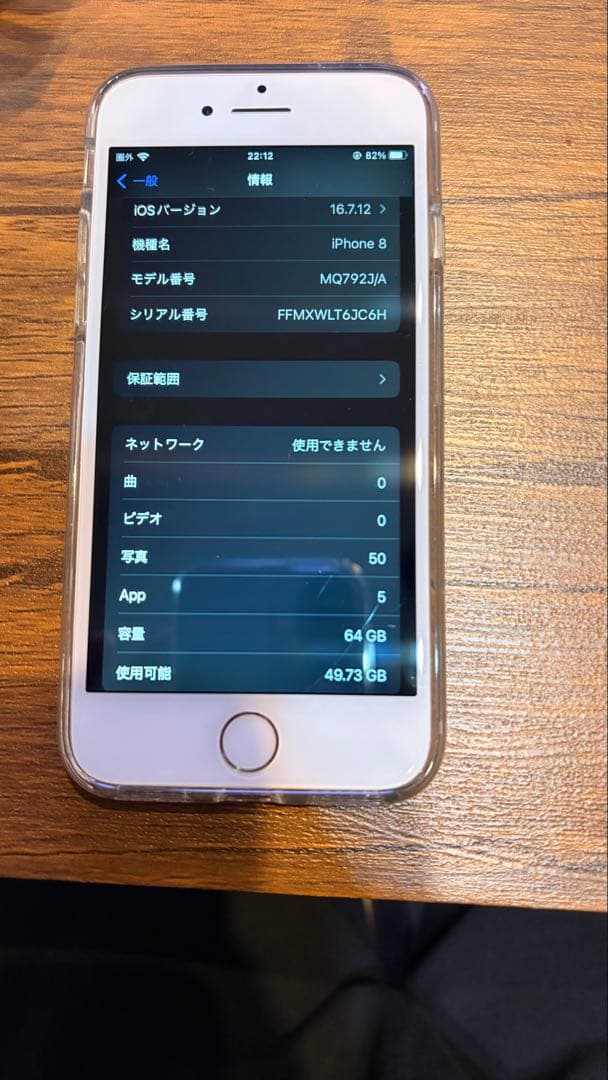 Apple iPhone8 シルバー バッテリー残量100% 箱付き