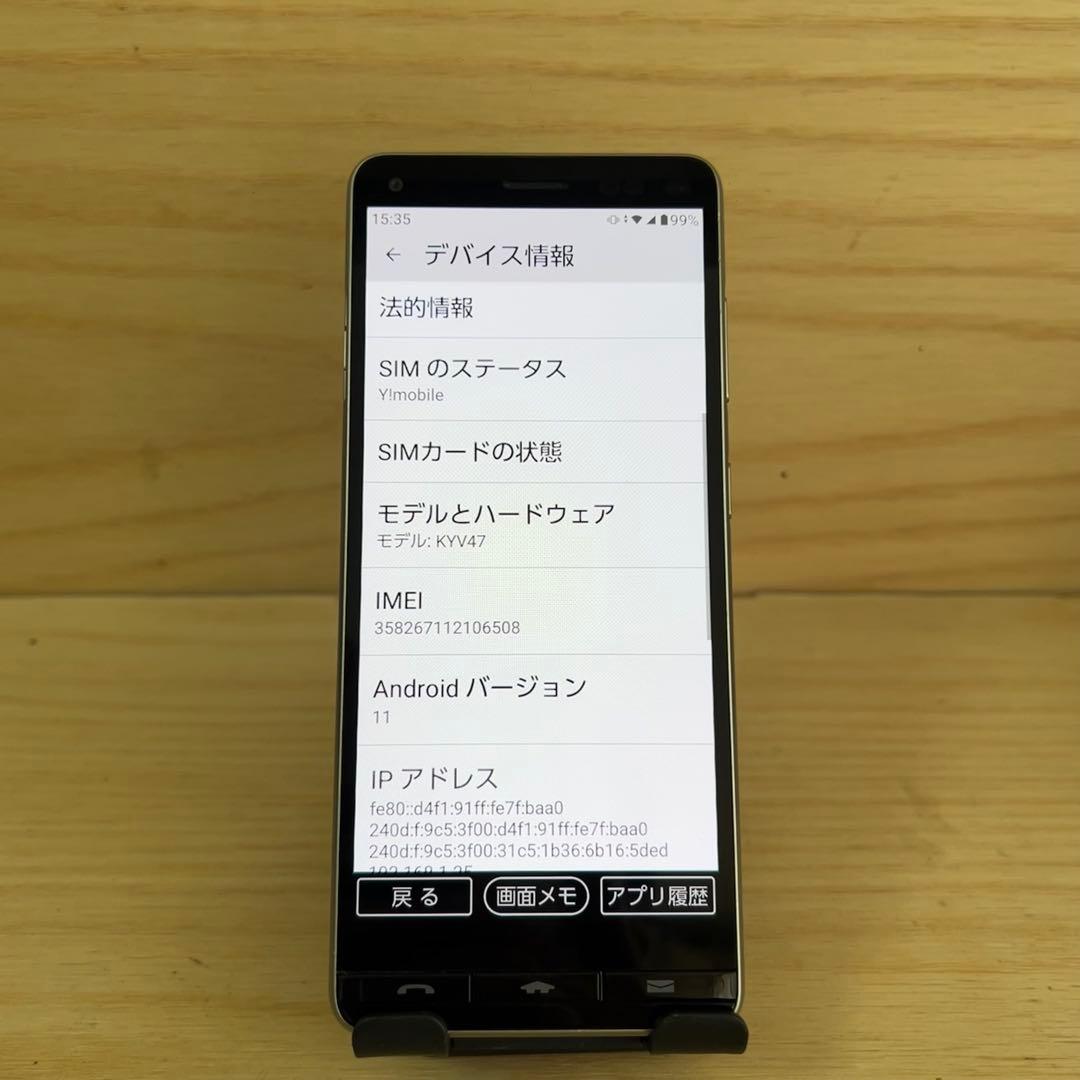 京セラ BASIO4 本体 Y116