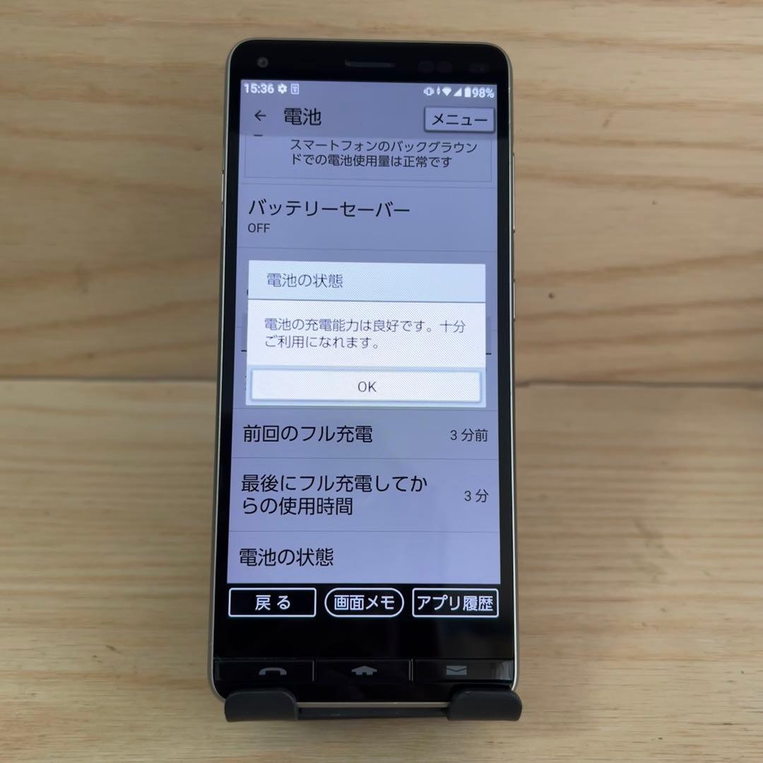 京セラ BASIO4 本体 Y116