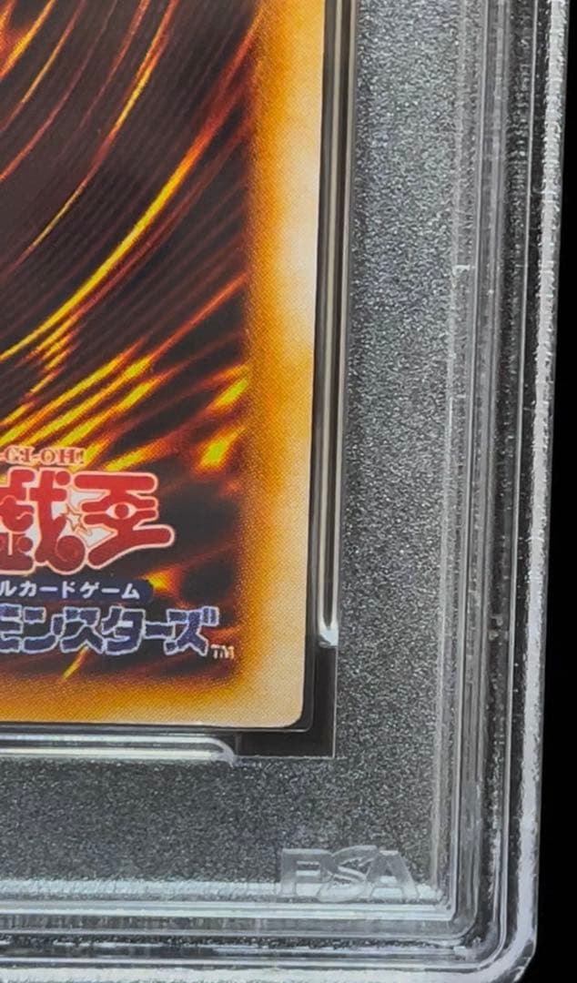 PSA9 炎の剣士　ウルトラレア　1999年　遊戯王　初期
