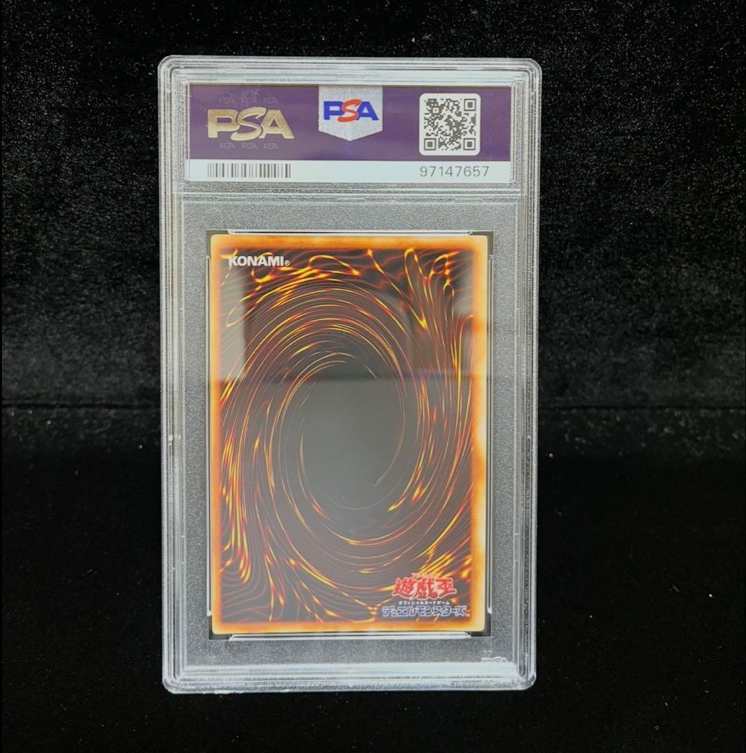 PSA9 炎の剣士　ウルトラレア　1999年　遊戯王　初期