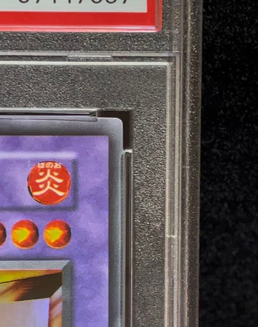 PSA9 炎の剣士　ウルトラレア　1999年　遊戯王　初期