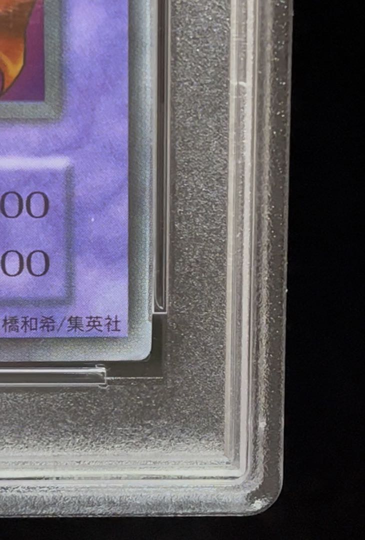 PSA9 炎の剣士　ウルトラレア　1999年　遊戯王　初期