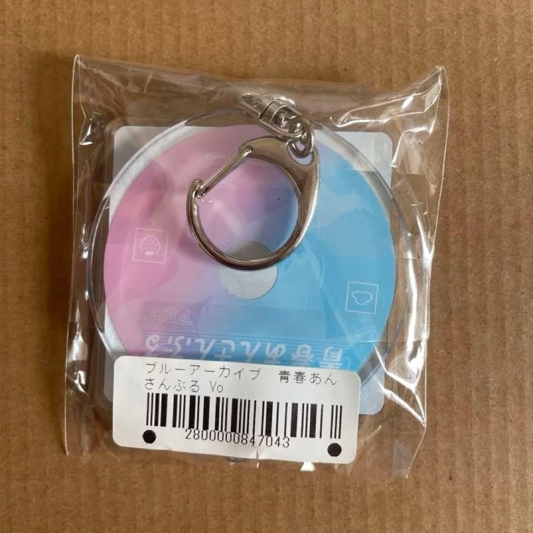 ブルーアーカイブ CD特典 アクリルキーホルダー 5点セット