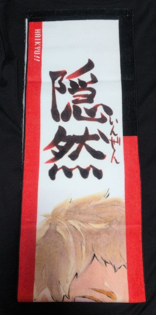 ハイキュー！！ フルカラーマフラータオル 2024 夜久衛輔