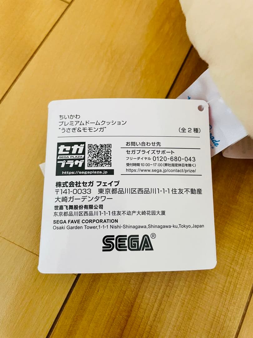 【未使用】ちいかわ ハチワレ ぬいぐるみ クッション バッグ ブランケット