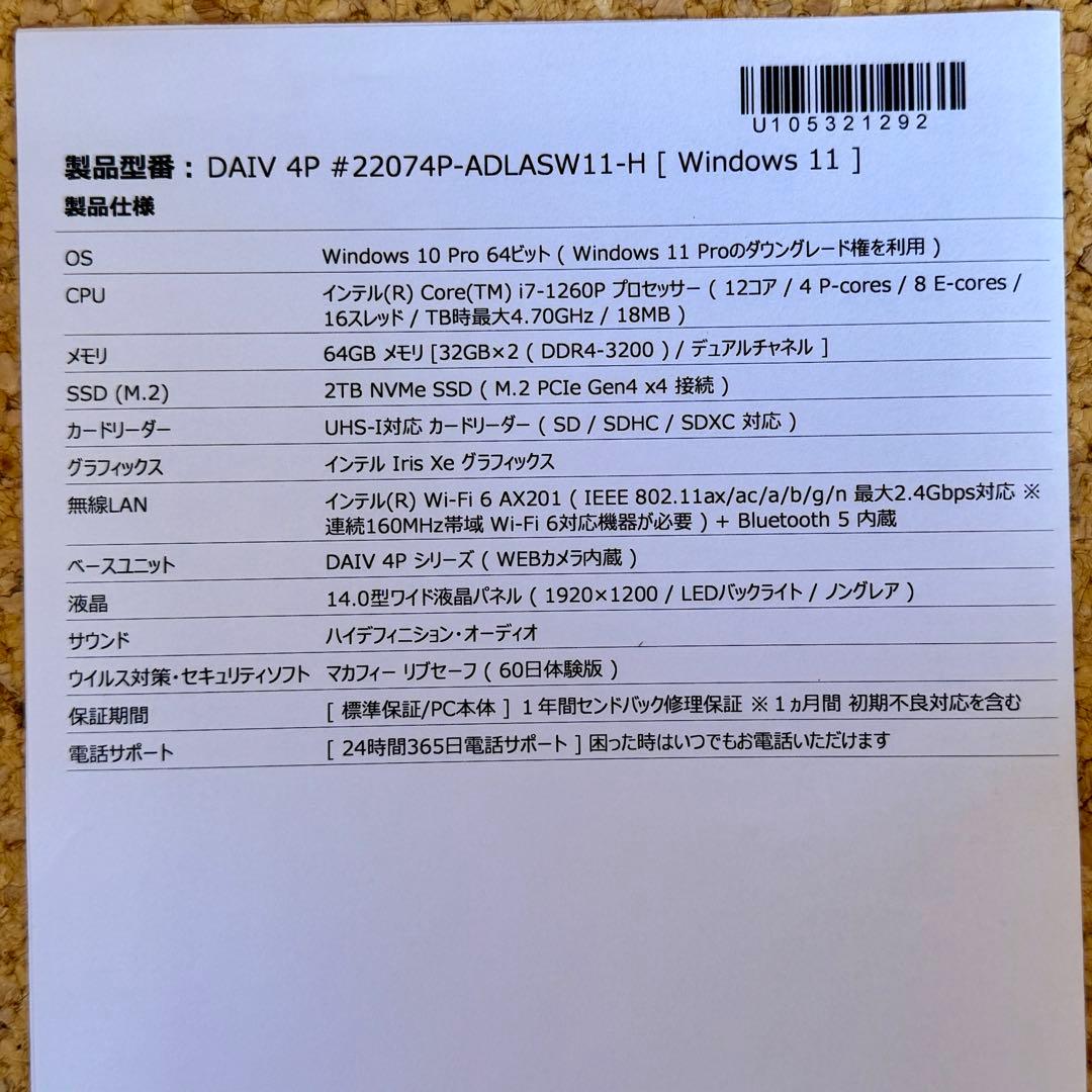 mouse DAIV 4P i7-1260P/64g/SST2TB おまけ有