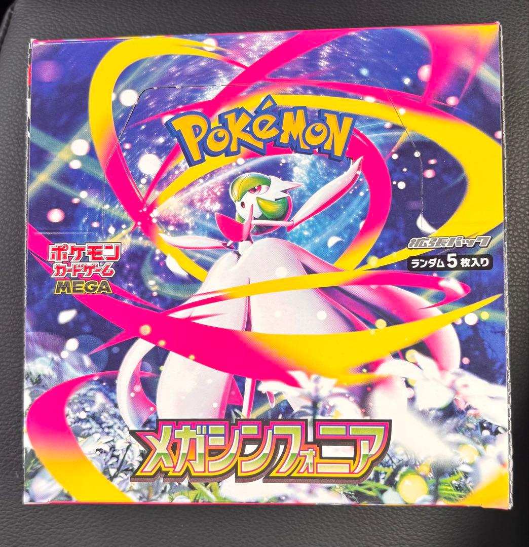 メガシンフォニア　シュリンクなし ペリペリあり (新品未開封)