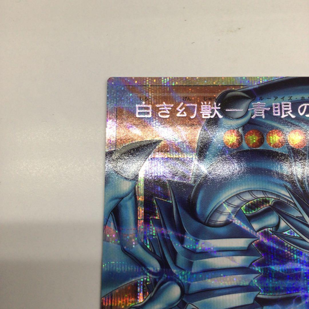 遊戯王　オーバーフレーム　プリシク　白き幻獣-青眼の白龍　日版